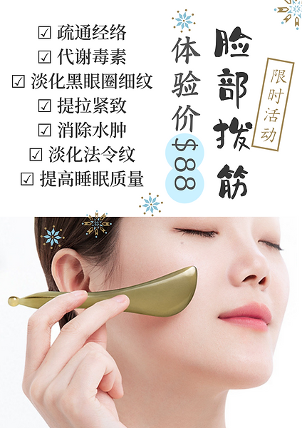 眼部护理促销 (2).png