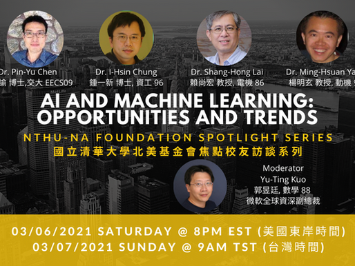 國立清華大學北美基金會 焦點校友訪談
AI and Machine Learning: Opportunities and Trends
