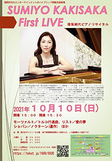 垣坂さんリサイタルrev4.jpg