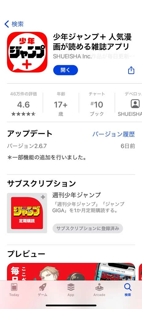 俺とジャンプ vol 6 2020年44号