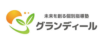 グランディール,北九州市八幡東区,個別指導塾,八幡東区 塾,授業料,安い,高見中学校,八幡東区個別指導,夏期講習,格安,昭和町,塾,八幡東区,築山,Axis