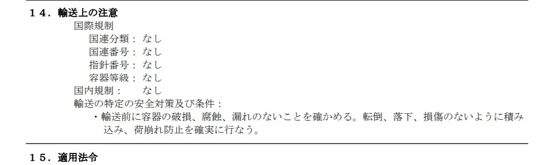 Ecmsジャパン 個人向け貨物注意事項