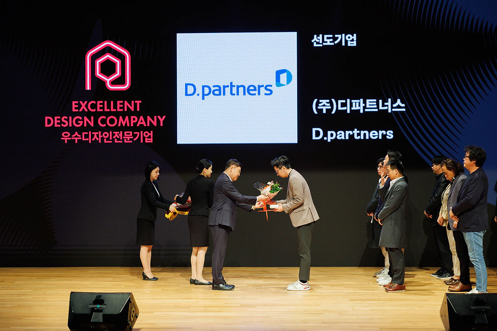 우수 디자인 전문기업 선도기업 디파트너스