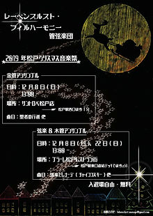 2019松戸演奏会.jpg