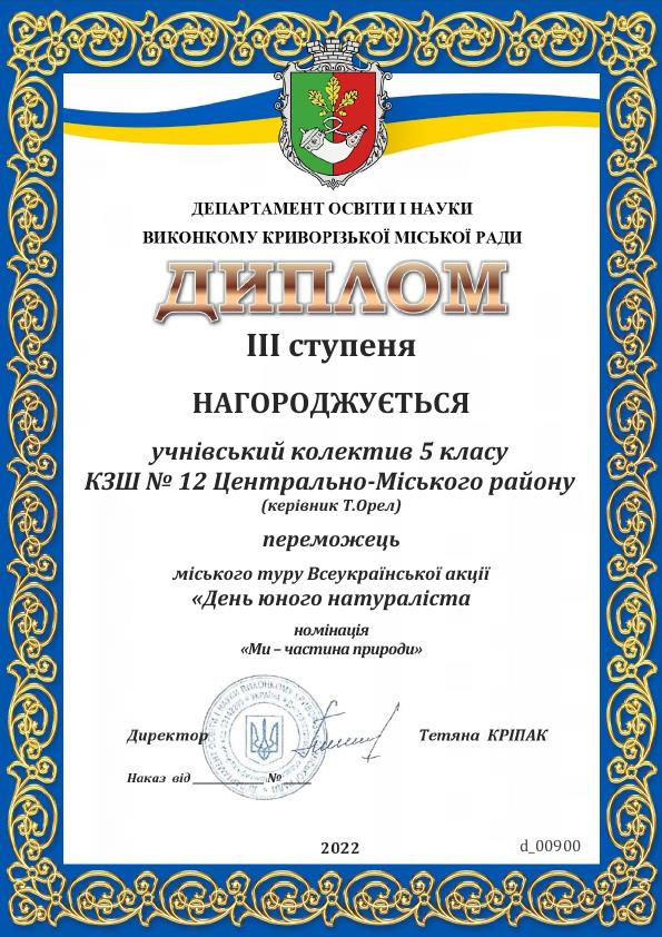 Нагородження