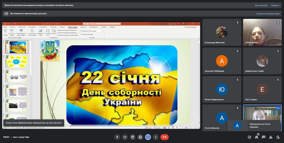 День СОБОРНОСТІ УКРАЇНИ