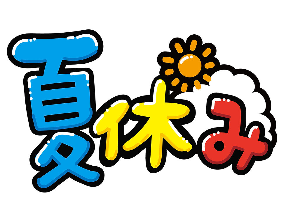 2026年度　小学生クラブ「夏休みコース」のお知らせ