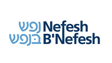 Nefesh b'Nefesh