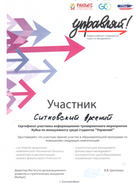 Управляй - Екатеринбург 2018.png