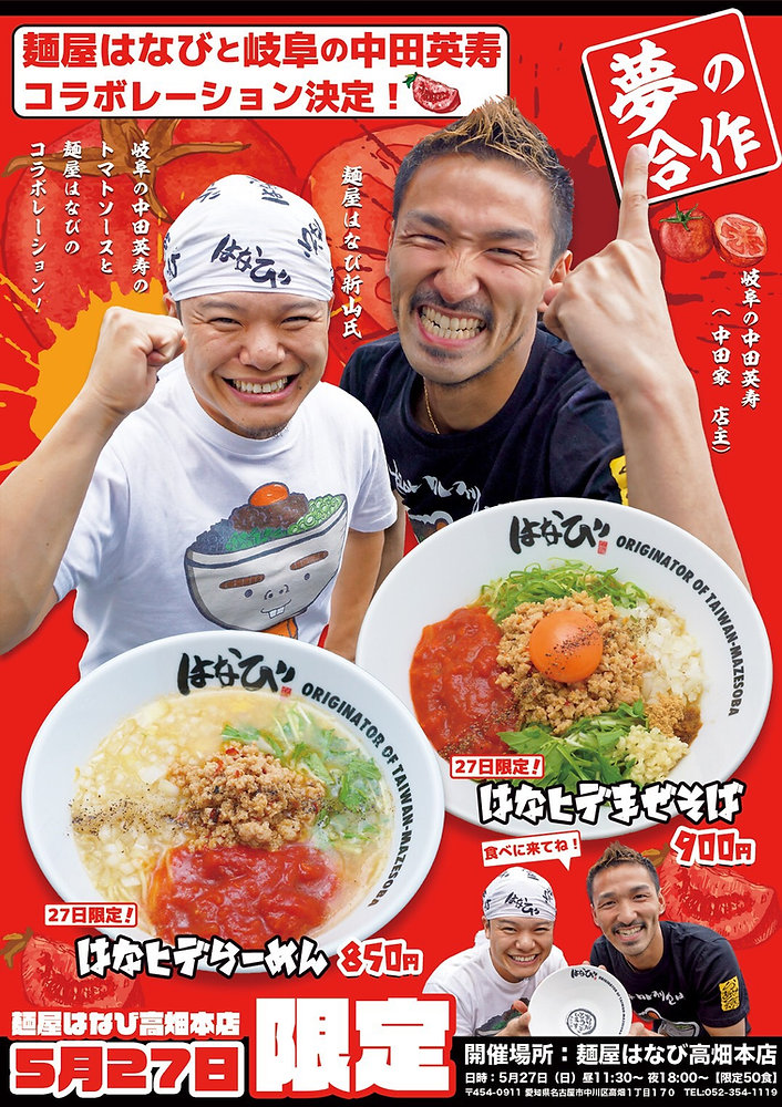 今日だけ値引】麺屋はなび 丼3種類セット 今日だけ値引】麺屋はなび 丼