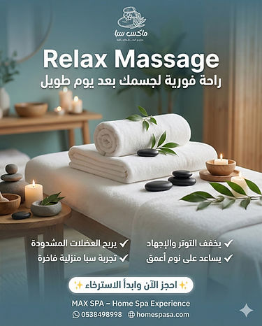 مساج استرخاء وعلاجي في جدة ومكة المكرمة | ماكس سبا