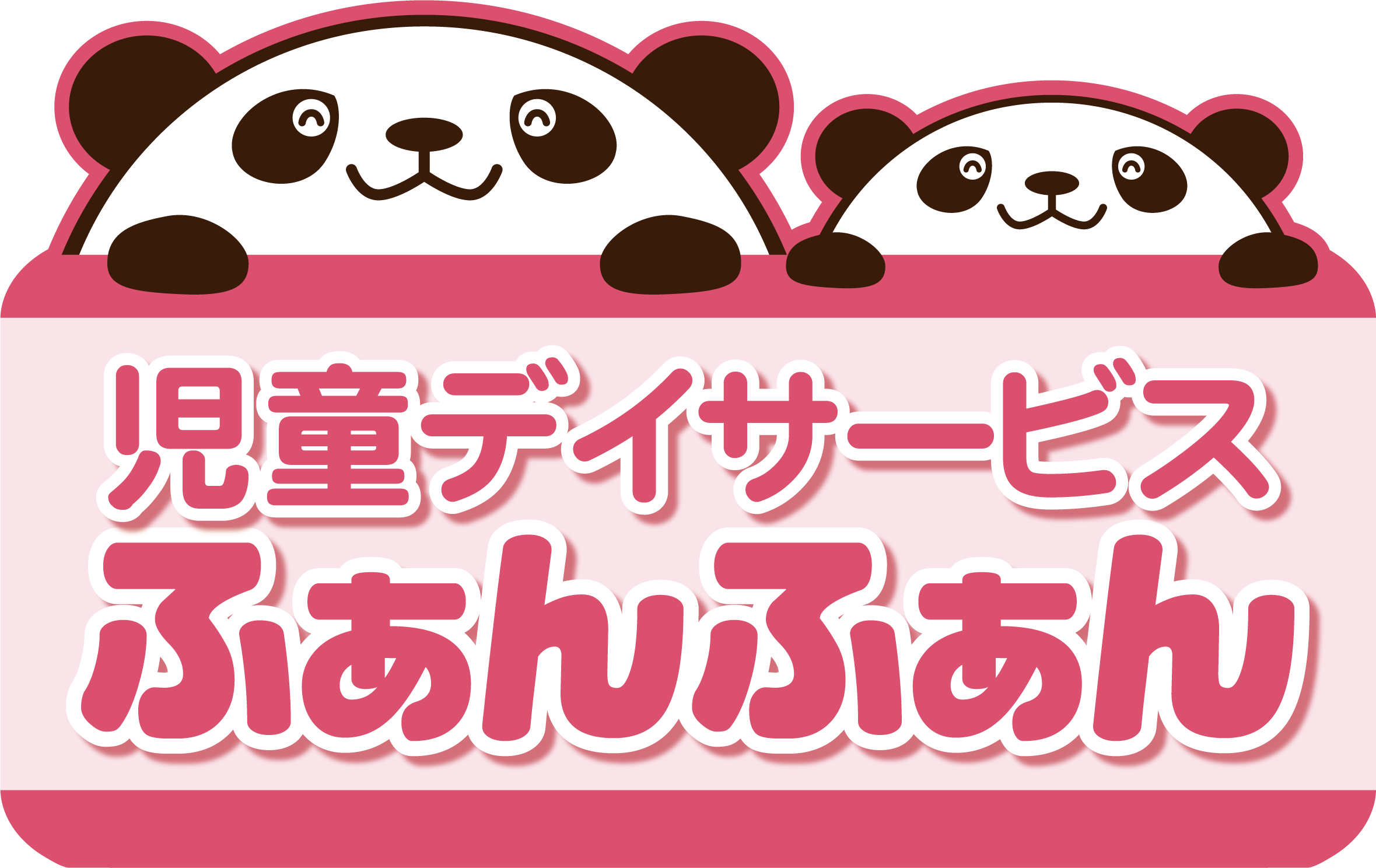 ブログ Funfun