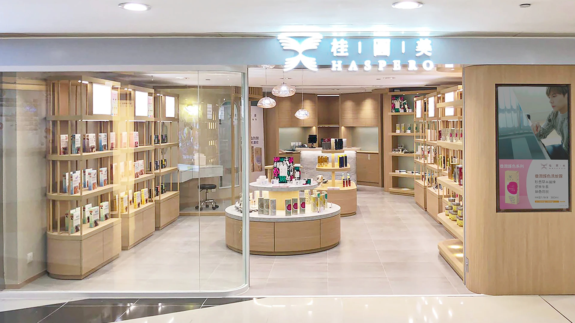桂圓美分店 桂圓美店舖地址 haspero shop address