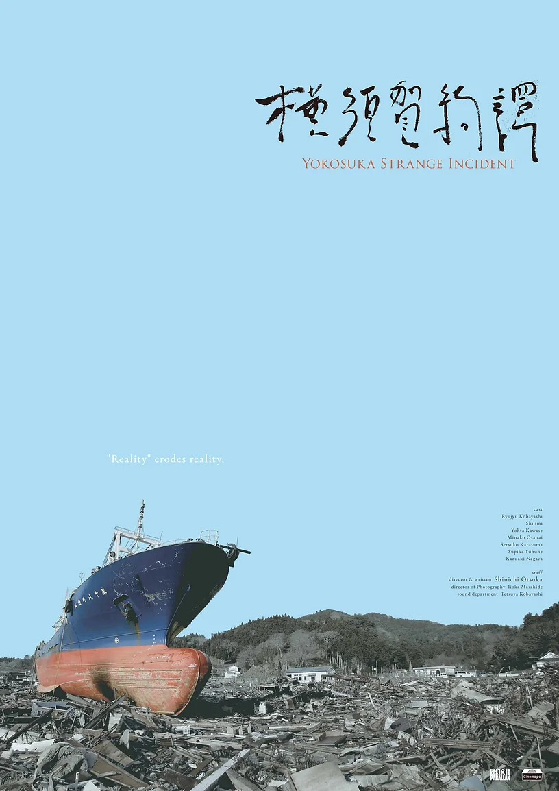 YOKOSUKA STRANGE INCIDENT_0301.jpg.webp