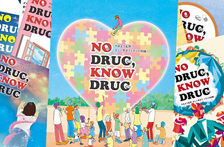 NO DRUG, KNOW DRUG　キャンペーン