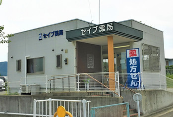 セイブ薬局 外観