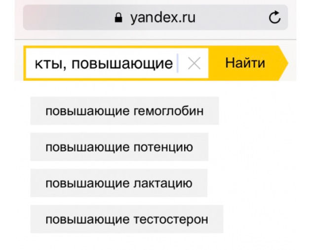 Жуй железо