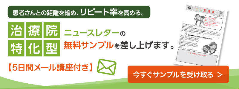 e-newsletters au Japon