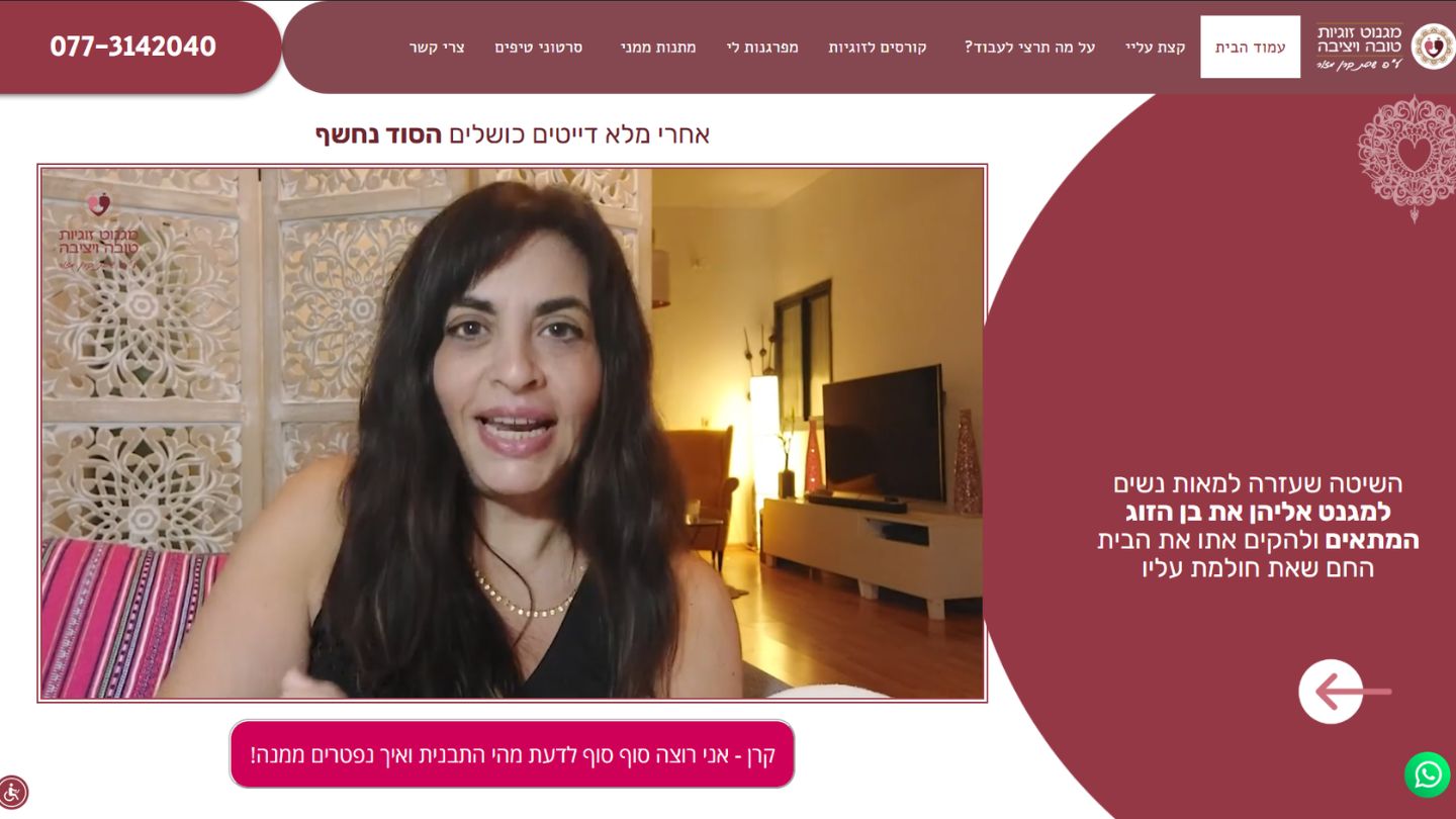 צילום אתר קרן מזור