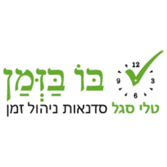 בו בזמן - טלי סגל