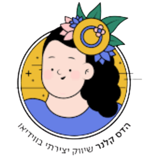 הדס קלנר