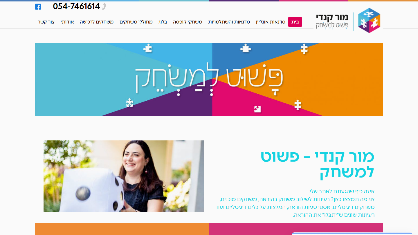 צילום אתר מור קנדי