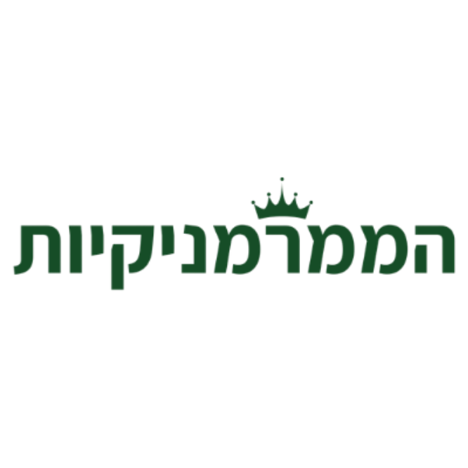 הממרמניקיות