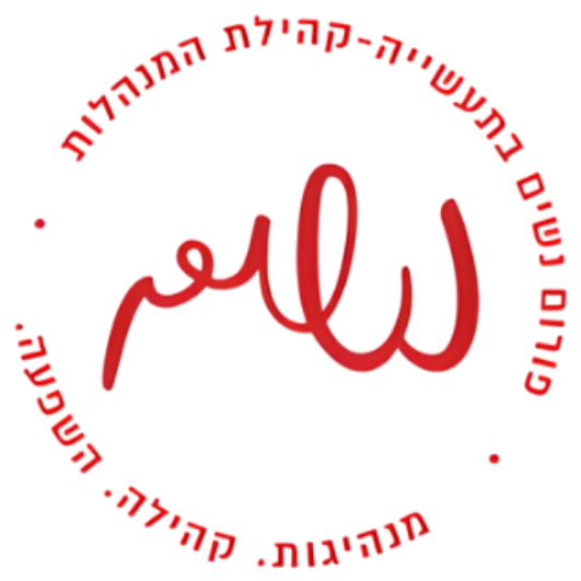 פורום נשים בתעשייה
