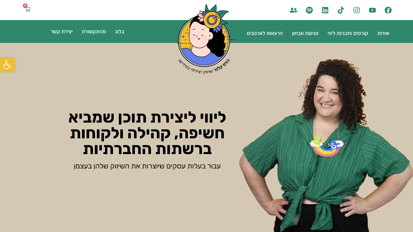 צילום אתר הדס קלנר