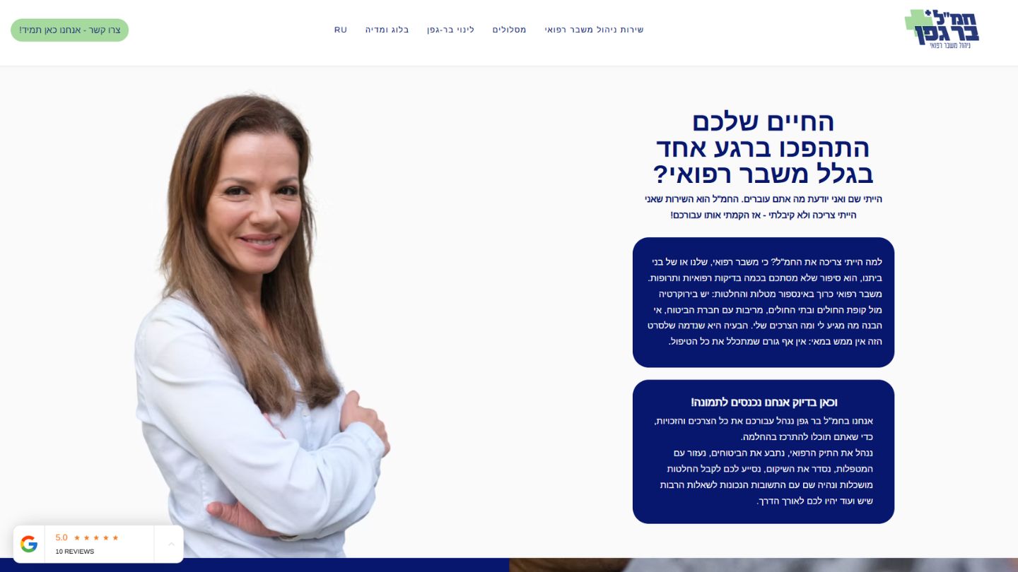 צילום אתר חמ״ל בר גפן