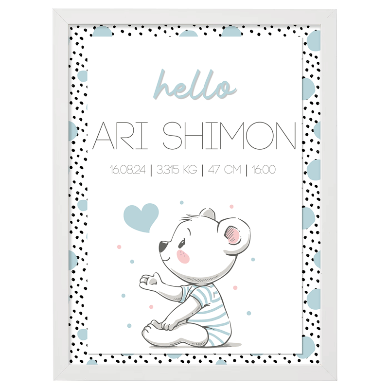 תעודת לידה ממוסגרת