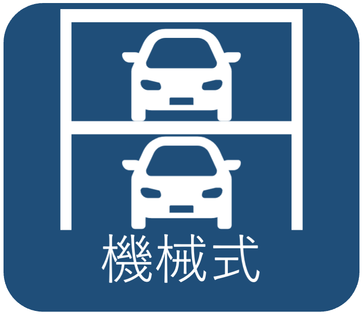 平置き.png
