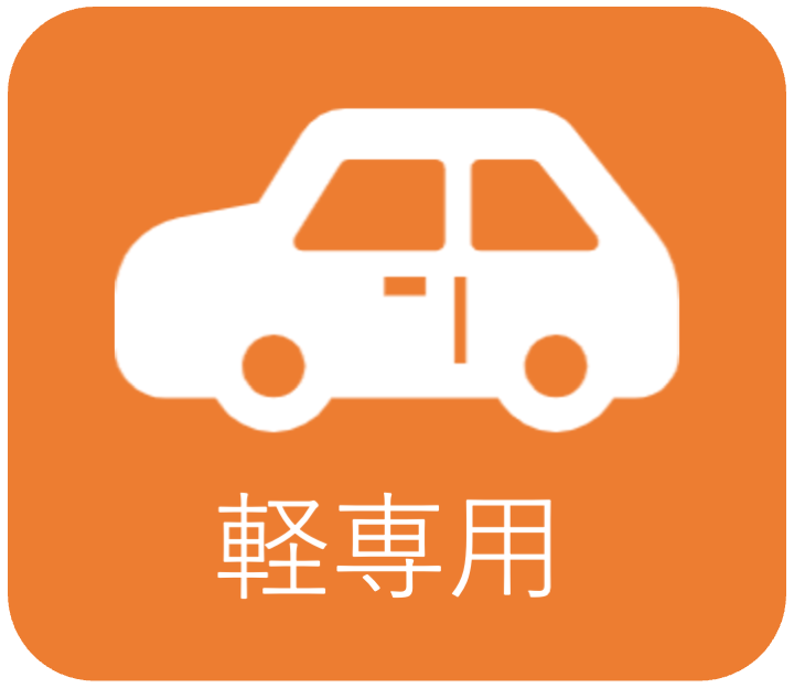 平置き.png
