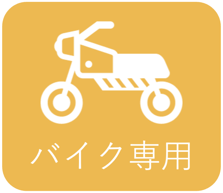 平置き.png