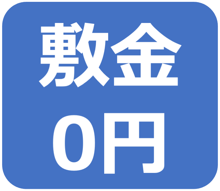 平置き.png