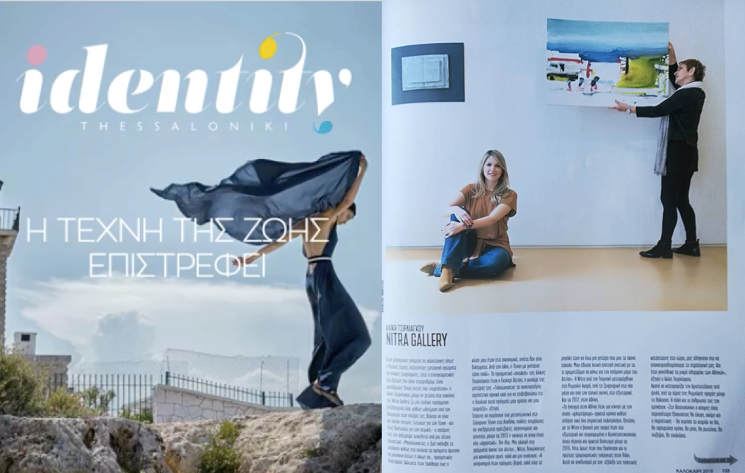identity magazine thessaloniki