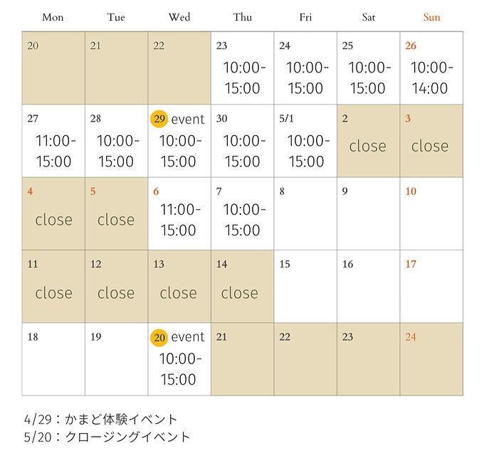 4月 カレンダー 休業日 営業日 お知らせ シンプル インスタグラムの投稿_edited.jpg