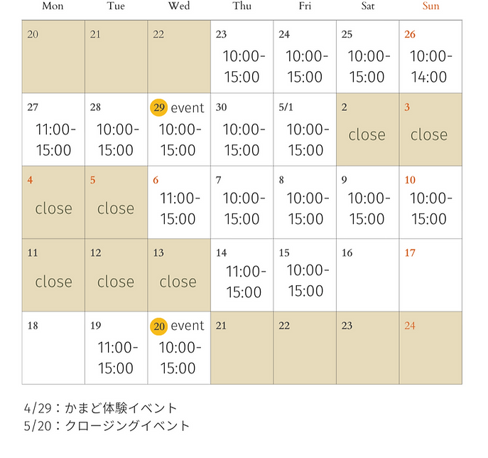 4月 カレンダー 休業日 営業日 お知らせ シンプル インスタグラムの投稿_edited.png