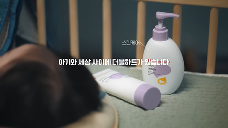 아기와 세상을 이어주는 더블하트