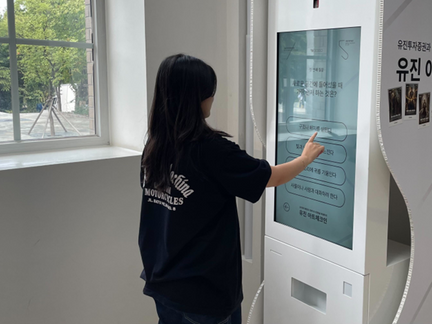 전시 연계 캠페인 <유진 아트체크인>