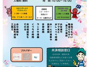 【5/22(水)】フリースペースイベント「第三の場所」【授乳室あり!】