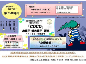 【9/14（木）】フリースペースイベント「第三の場所」【授乳室あり！】
