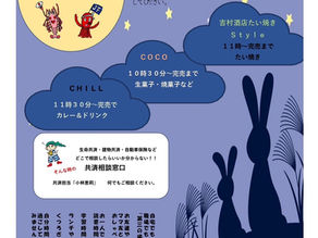 【9/5(金)】フリースペースイベント「第三の場所」【授乳室あり!】