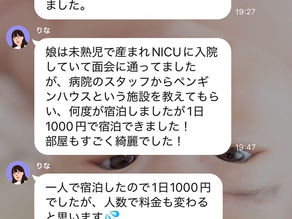 【20人が参加】島外での分娩どうだった？匿名で語り合う場「LINEオープンチャット」で交流づくり