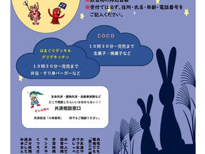 【9/24(火)】フリースペースイベント「第三の場所」【授乳室あり!】