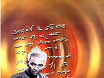 Book Title: My Life - Its Legacy and Message