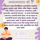 अध्यात्मवादच कां ?