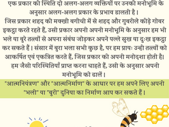 एक स्थिति, दो अलग व्यक्ति