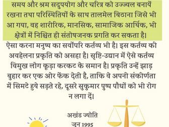 शक्ति साधना ही हम सबका लक्ष्य हो