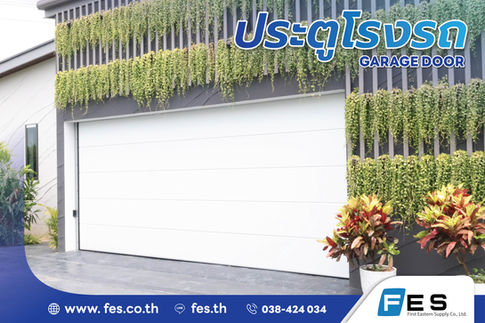 หน้างานติดตั้งประตูโรงรถ สีขาว หน้างาน ทุ่งกลม-ตาลหมัน พัทยา ชลบุรี